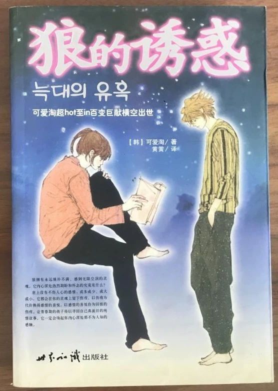 那些年我们看过的玛丽苏小说,那些不堪回首的玛丽苏小说