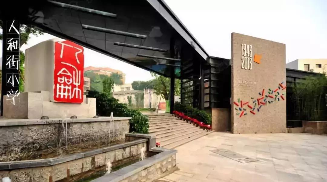 2023年重庆小学排名,重庆两路口小学跟鹅岭小学哪个好