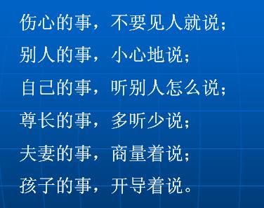 不会烧香得罪神不会讲话得罪人,不会说话得罪人不会烧香得罪神
