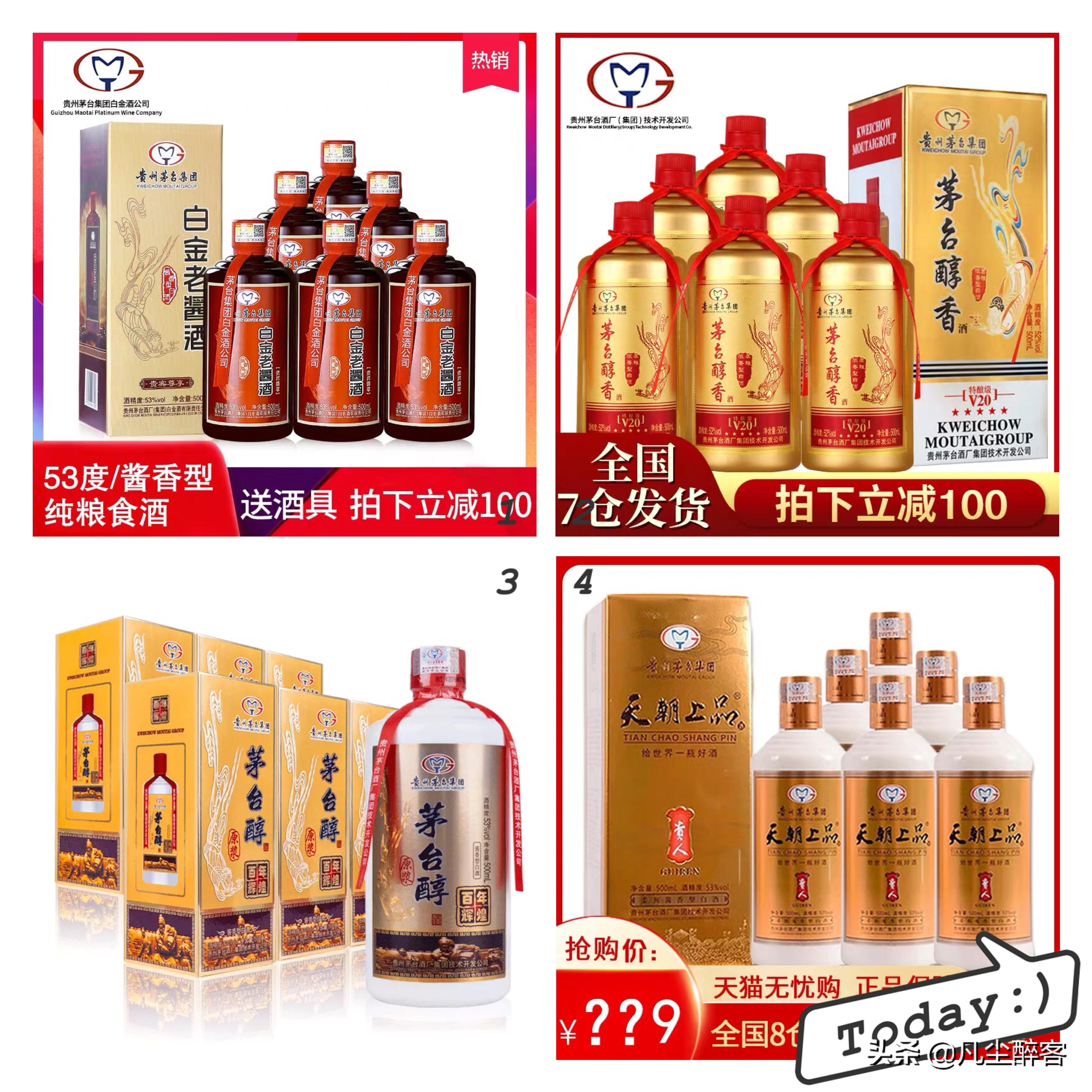 一网打尽：且看这些老酒网红中的“乔碧萝殿下”