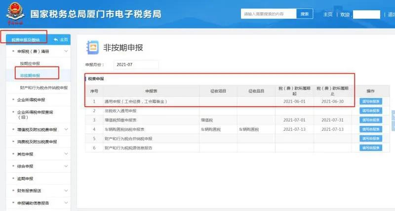 工会经费多长时间申报一次,工会经费申报缴纳计算方法