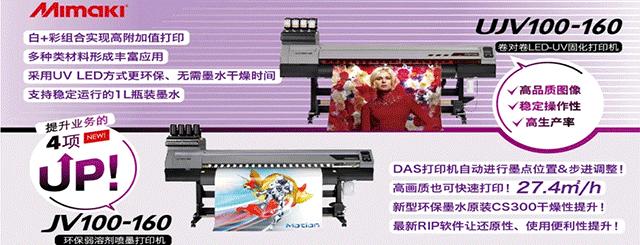 uv机保养方法视频,uv写真机调试