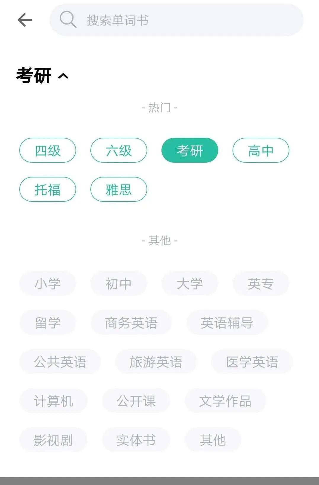 有效学习英语独门秘籍,学英语的技巧干货