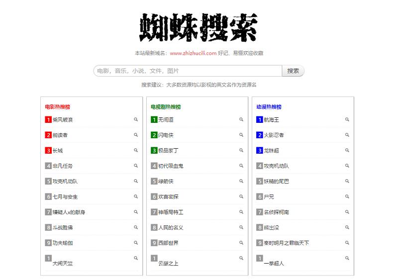 找资源只会用百度？这6个黑科技搜索网站，个个让你大饱眼福！