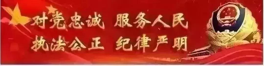 一线传真交警一盔一带,一线传真警察破案