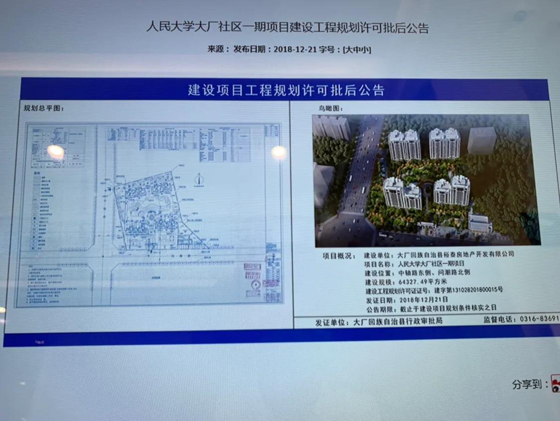 大厂回族自治县孔雀城,大厂大运河孔雀城位置
