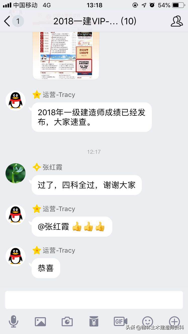 翰林土木2018一建成绩通过率再创新高