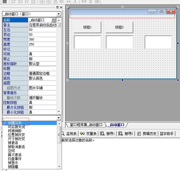 易语言编辑框怎么用,易语言编辑框怎么弄