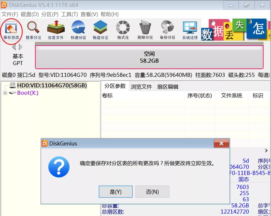小米平板2Miui、Remix、Win10刷机教程v2