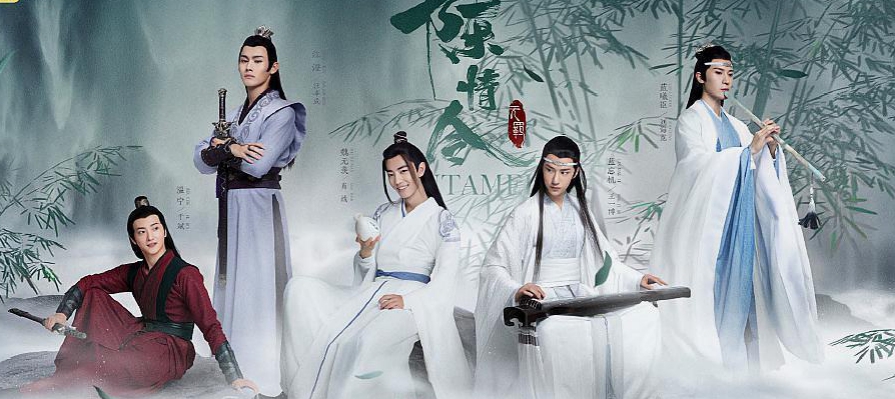 陈情令意外爆红,陈情令爆红盛况有多夸张