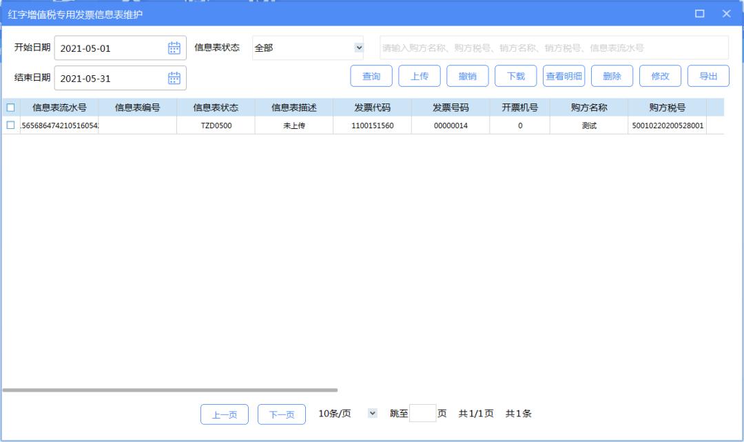 开票软件金税盘怎么开机动车发票,山西金税盘怎么开具机动车发票