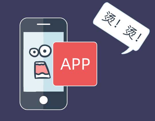 手机好热,手机好热怎么办才降温