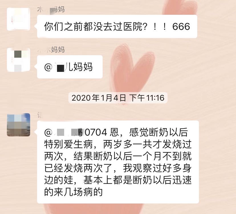 一岁半孩子断奶吃什么增强免疫力,孩子断奶早免疫力差怎么办