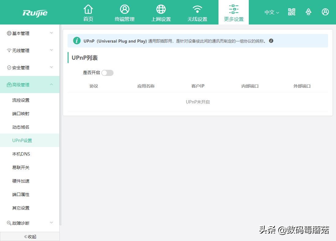锐捷路由器x32pro与星耀m32哪个好,锐捷星耀m32怎么和旧路由器连接