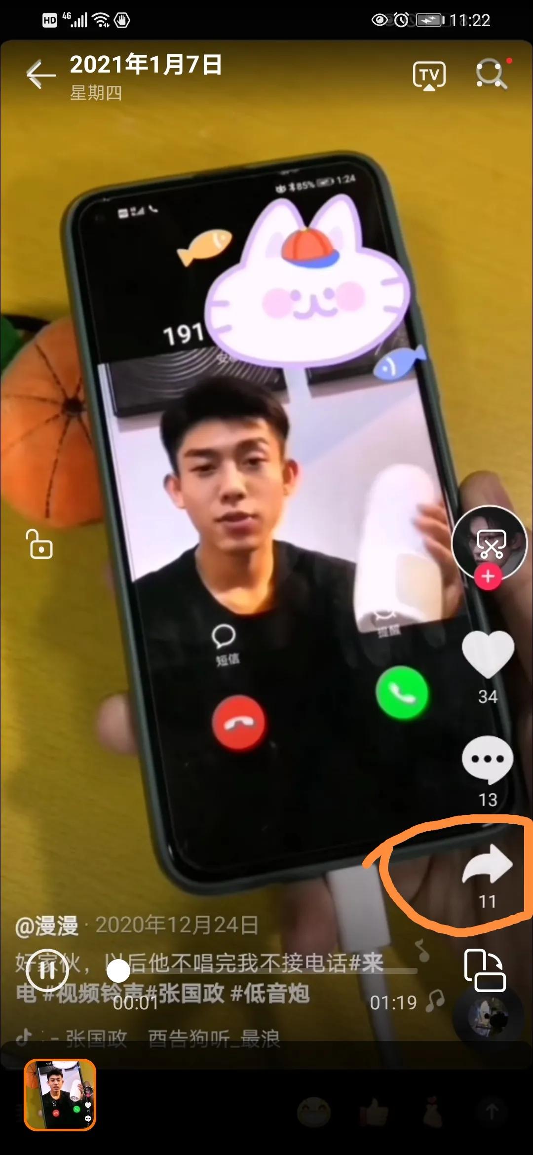 iphone怎么把抖音的音乐设成铃声,怎样把抖音音乐设置成苹果13铃声
