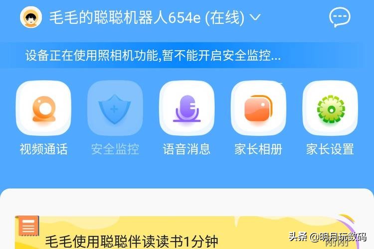 陪伴机器人儿童学习,ai早教学习机器人哪个好用