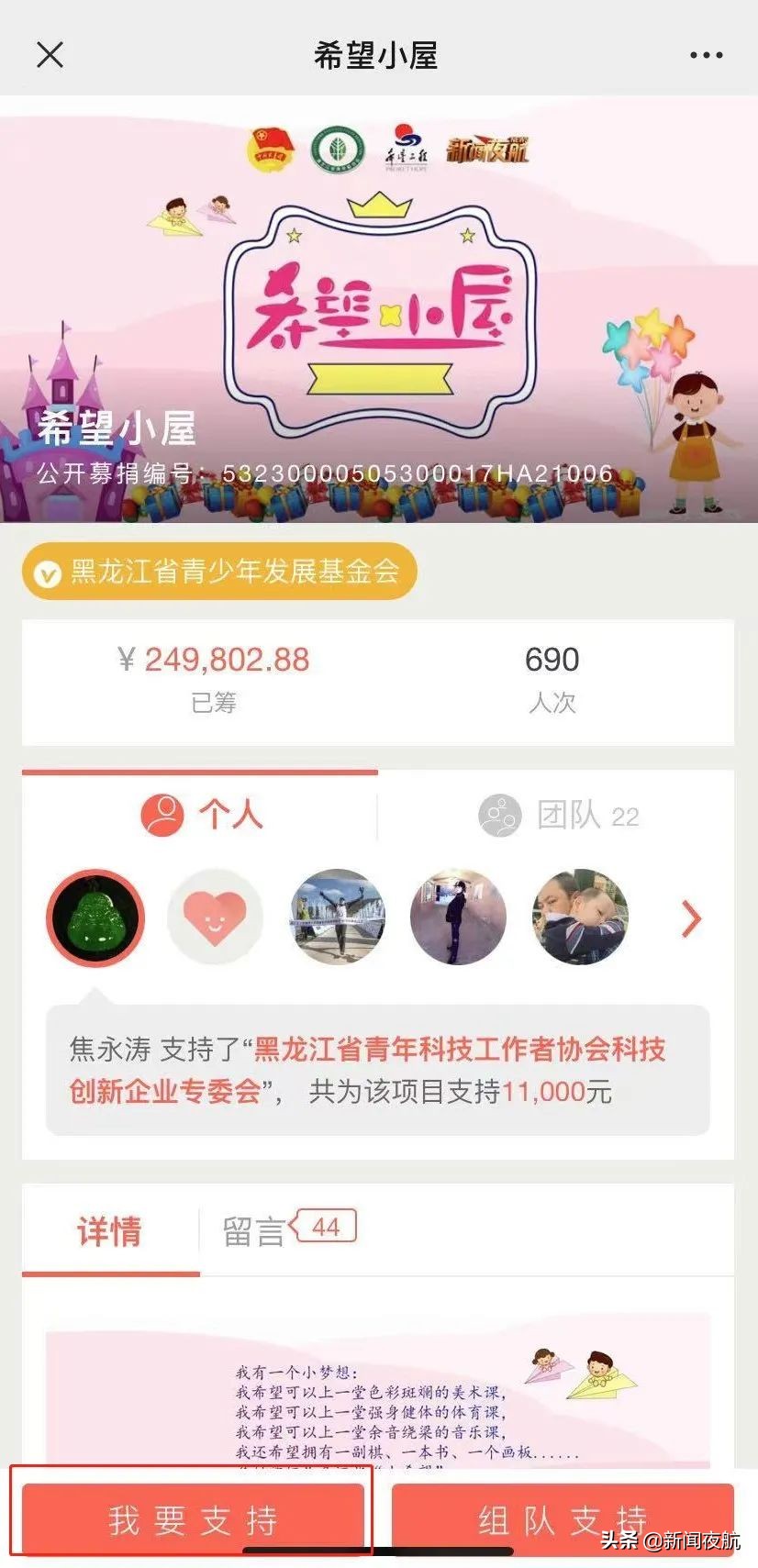 希望小屋助力贫困儿童健康,希望小屋儿童