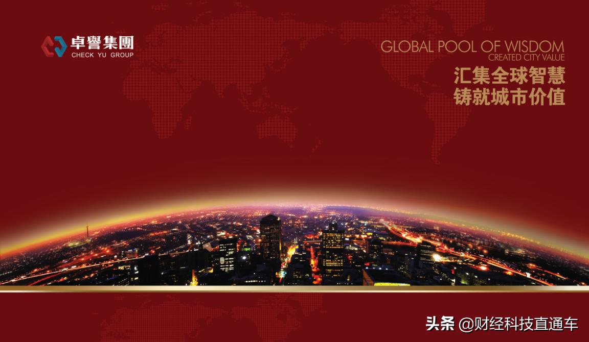 卓誉地产,卓誉地产靠谱吗