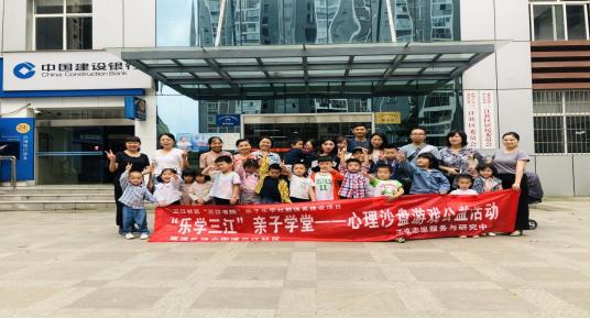 儿童沙盘心理训练活动信息,心理沙盘游戏助力幼儿教育