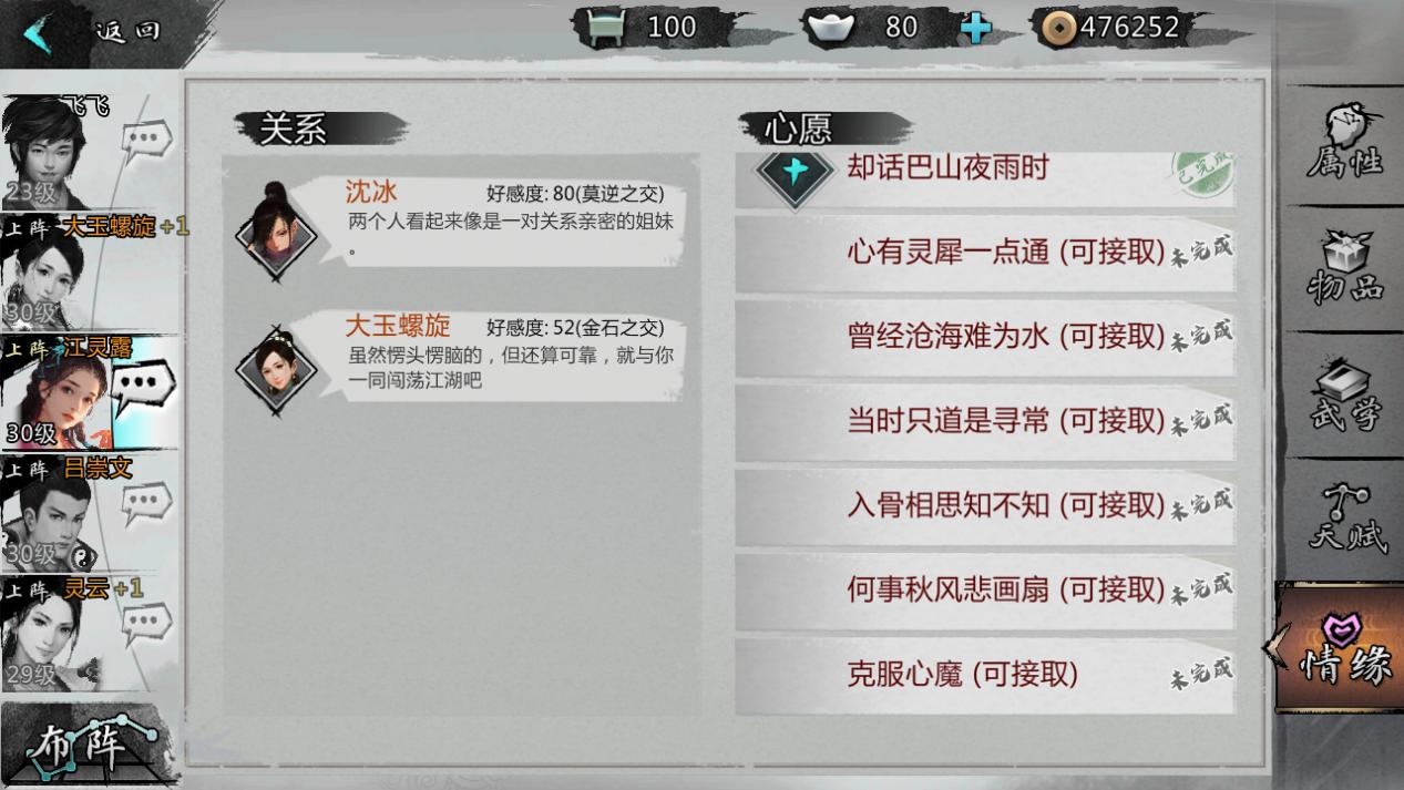 自由而真实的江湖来了《我的侠客》带来全新沙盒武侠游戏体验