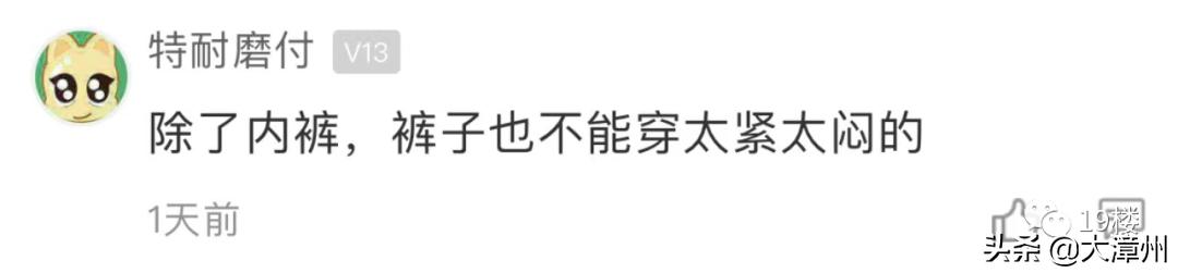 杭州姑娘为图方便，穿了半个月一次性*裤内**