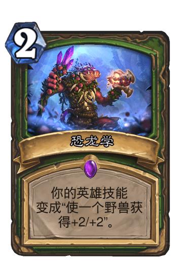 炉石传说一费换牌,炉石传说一键导入卡组