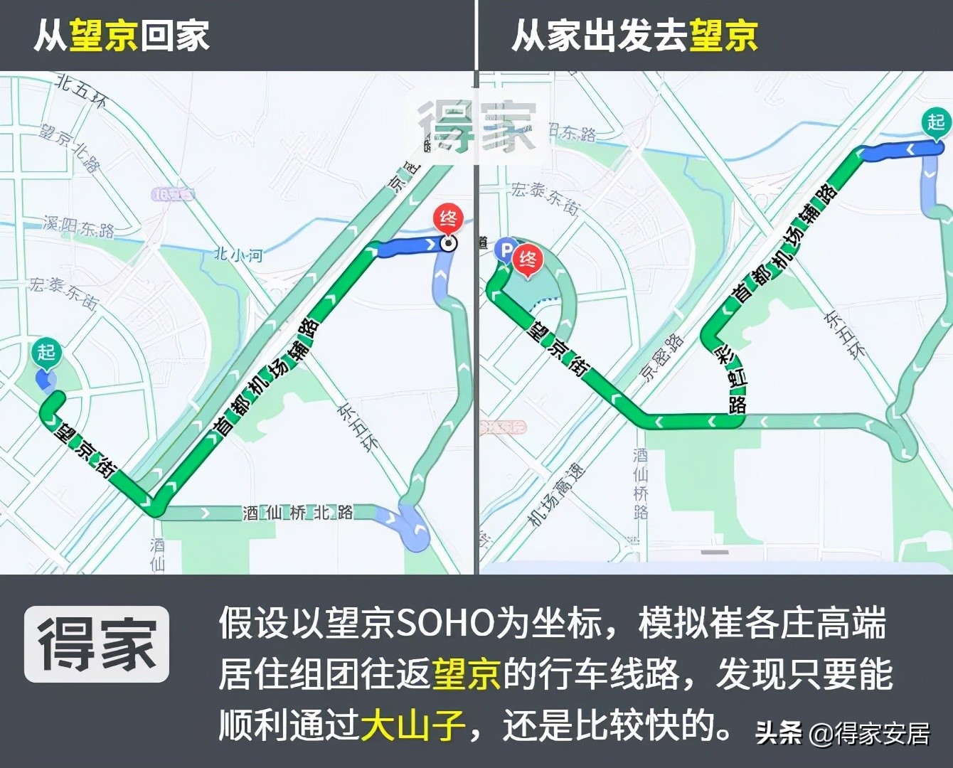 望京三杰为啥房价高,8.88万房子北京