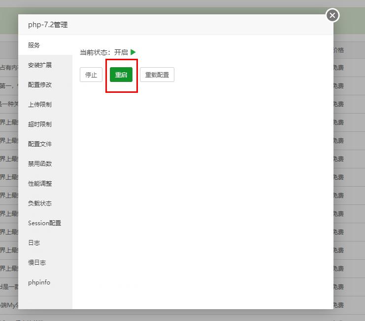 微信小程序开发入门免费课程02,微信小程序服务器搭建
