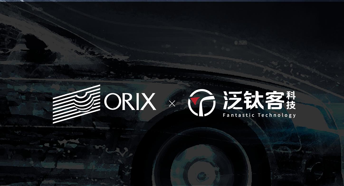 欧力士融资租赁中国有限公司牌照,欧力士融资租赁天津分公司