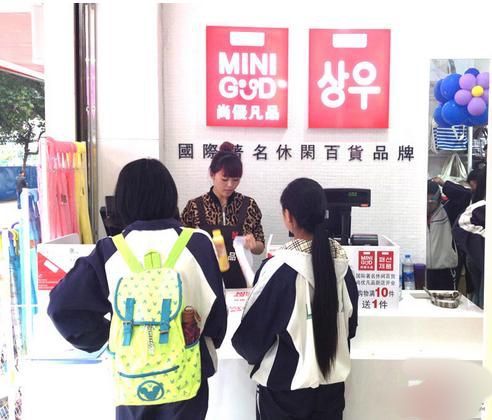 这个山寨品牌遭二度山寨网友：升级版十元店