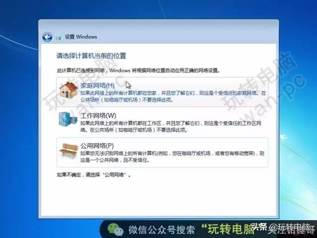 纯净win7怎么安装驱动,纯净win7的安装教程