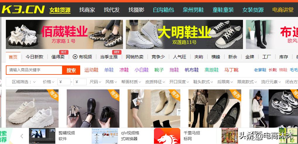 淘宝开店拿货网站,做淘宝必须要收藏的八大拿货网站