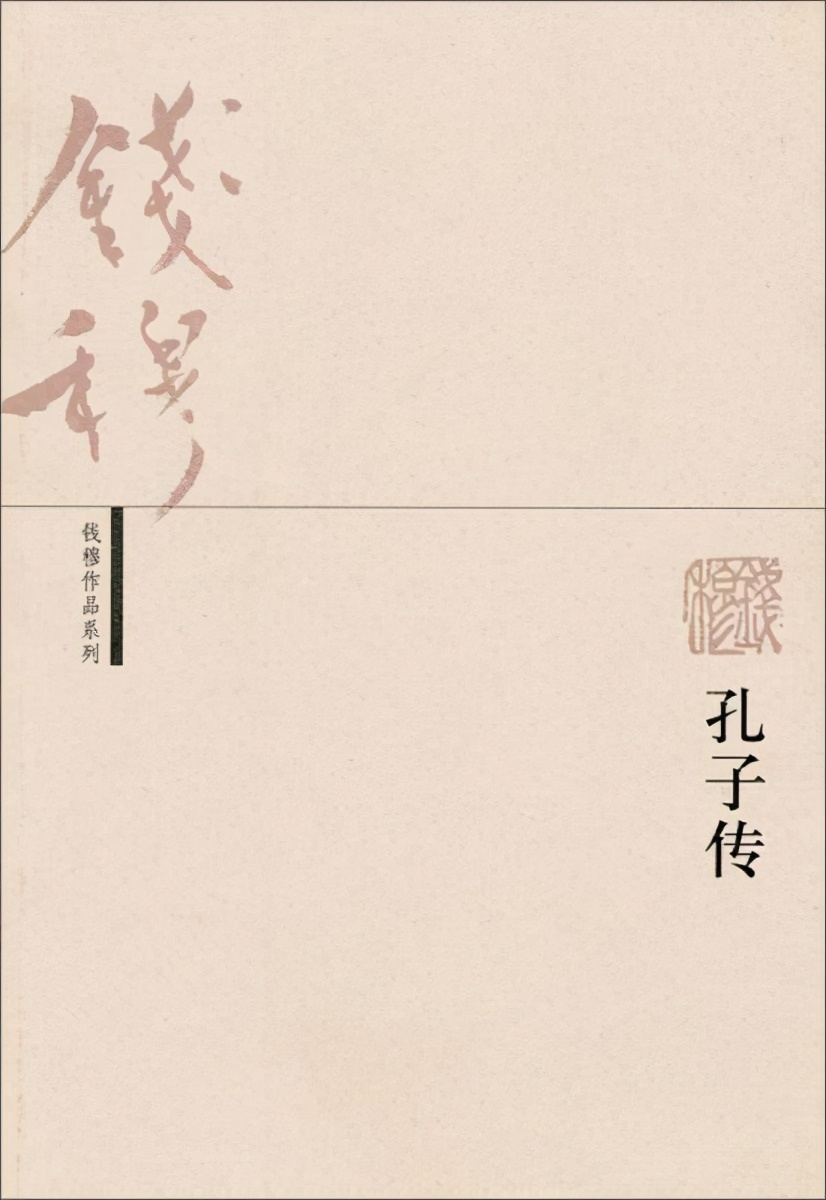 孔子的父亲多少岁娶他的母亲,孔子的真实婚姻