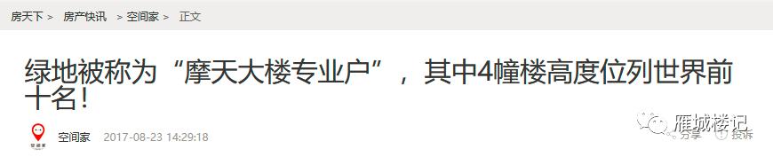 衡阳高楼排名一览表,2022年衡阳第一高楼