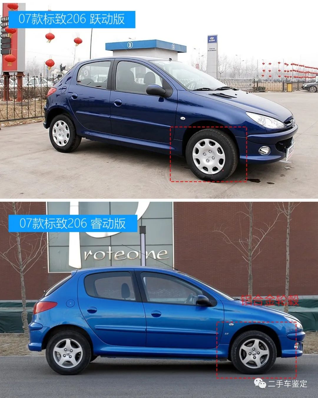 五分钟标致206,06款标致206还值得买吗