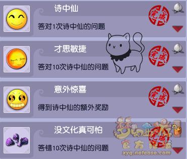 梦幻西游成就攻略详细,梦幻西游最快的成就攻略