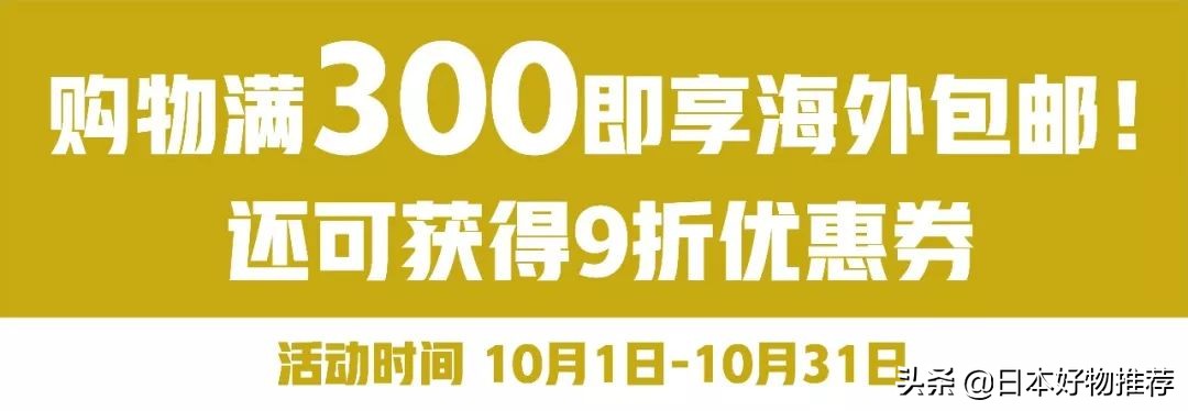 日本好物特价抢好货,日本好物推荐9.9