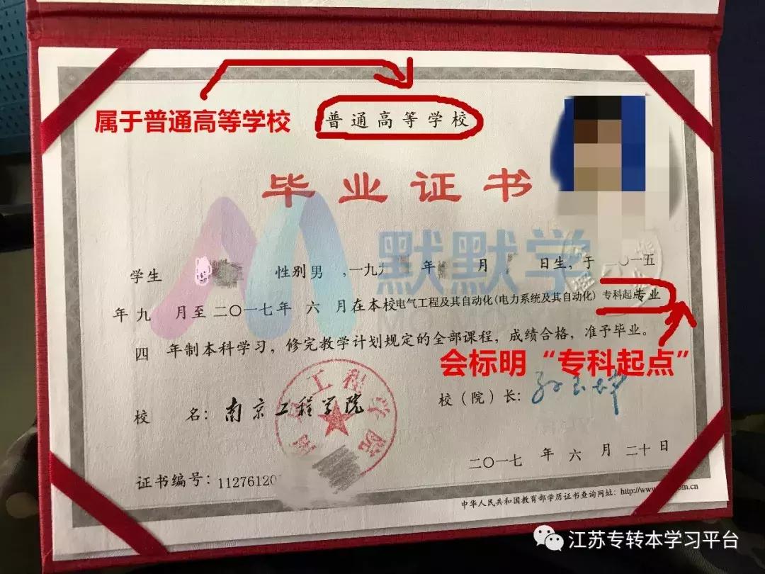 五年一贯制专转本最新消息,五年一贯制专转本吐槽