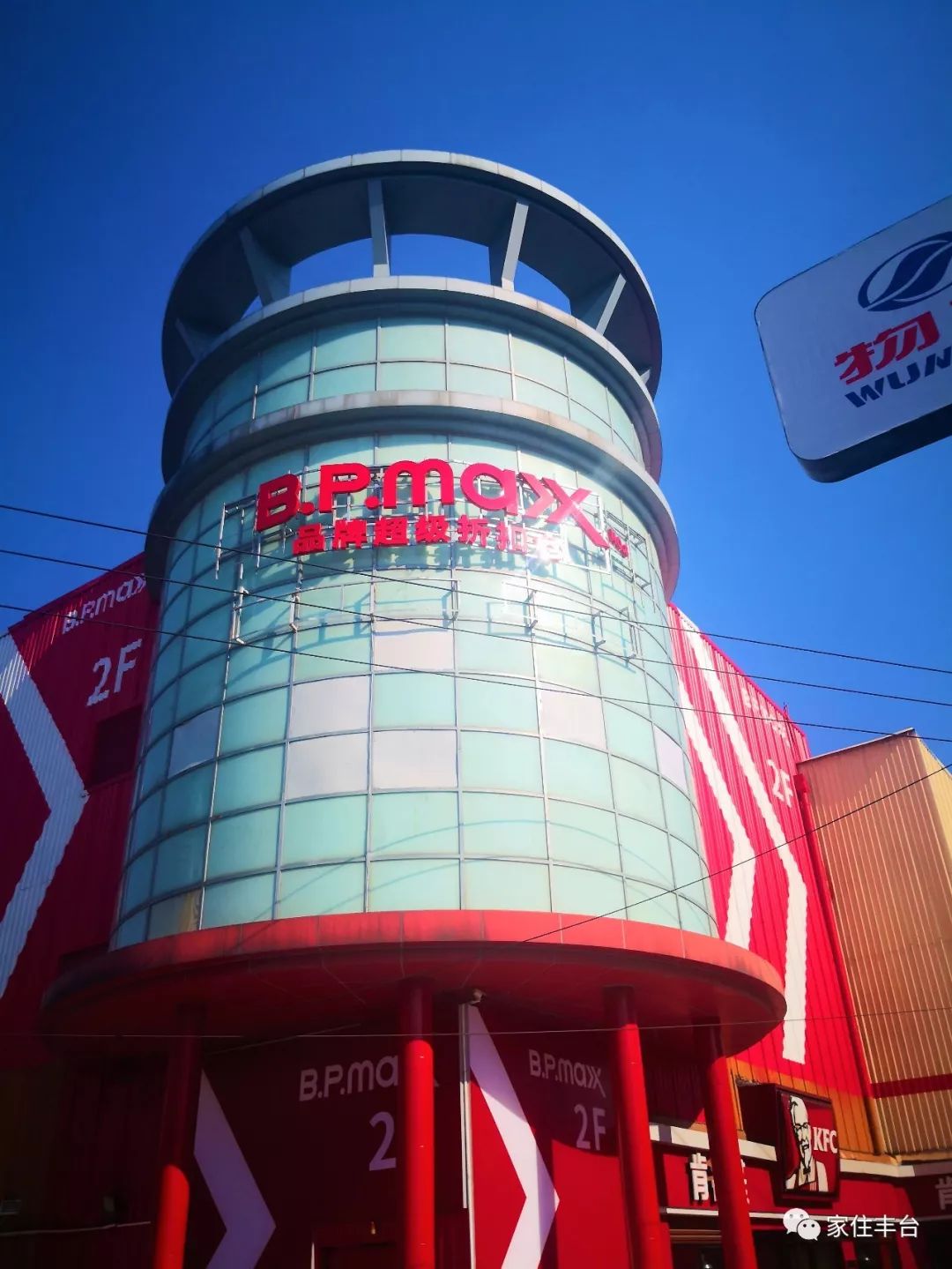 北京丰台大型商城,丰台的特价商店