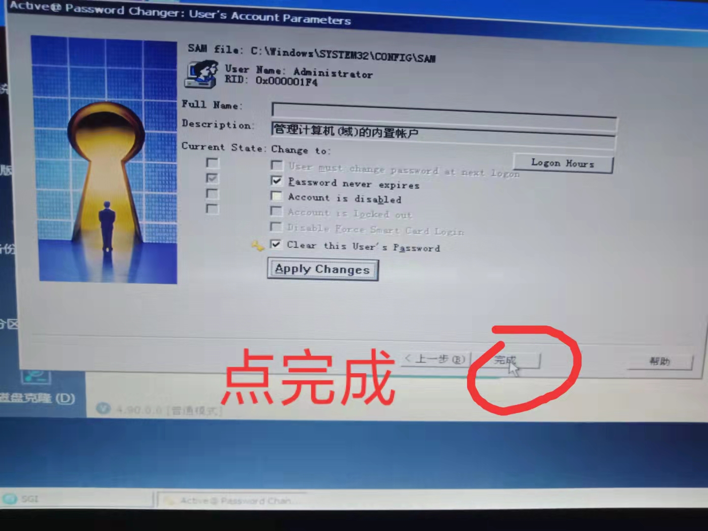 如何绕过电脑开机密码并保留密码,电脑如何绕过开机密码并保留密码