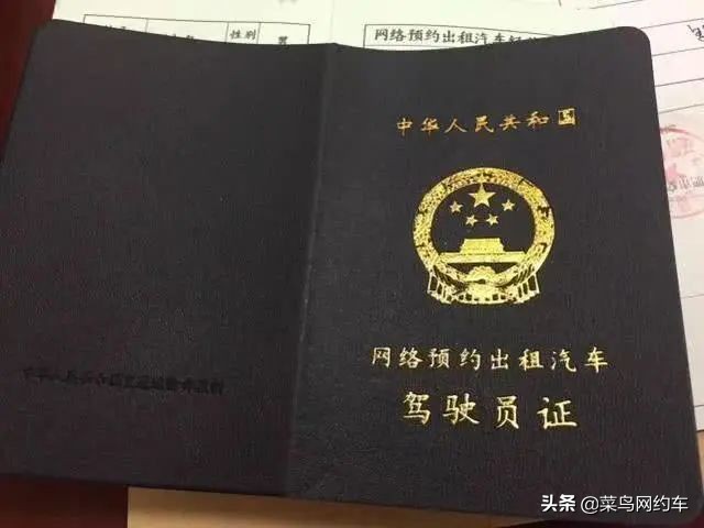 网约车司机改行外卖配送,网约车司机转行出租车