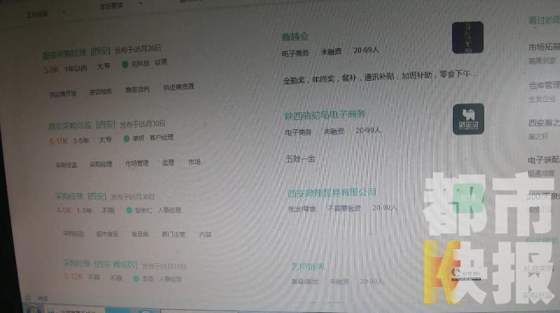 西安一公司体检费,西安应聘骗取体检费用