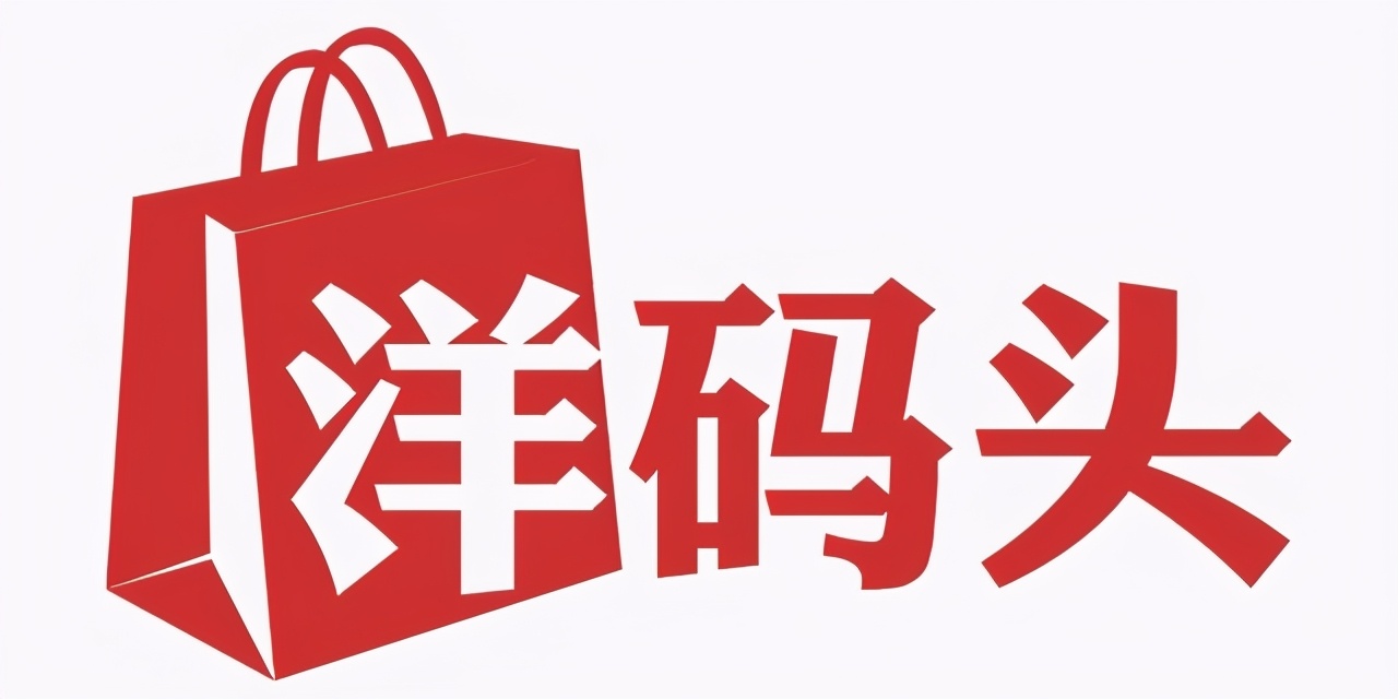 洋码头使用快递查询API将买手发空包率降至0的秘密