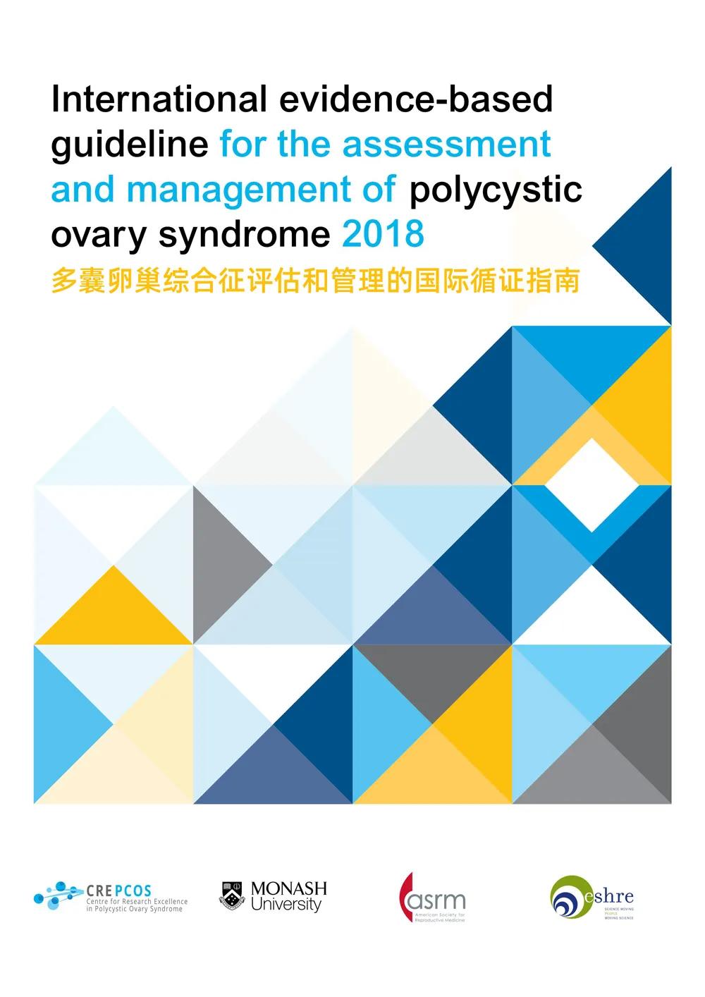 为啥不推荐肌醇治多囊,肌醇可以治疗排卵障碍吗