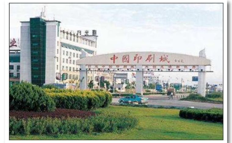 2023倒闭印刷公司一览表,印刷厂最近现状