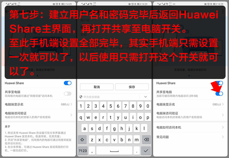 huaweishare如何连接电脑,如何重设huaweishare