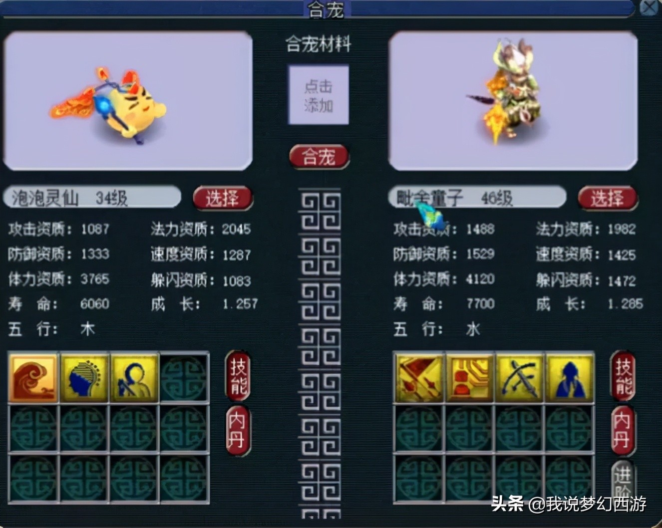 梦幻西游十大逆天炼妖攻略,你绝对没有见过的西游版本