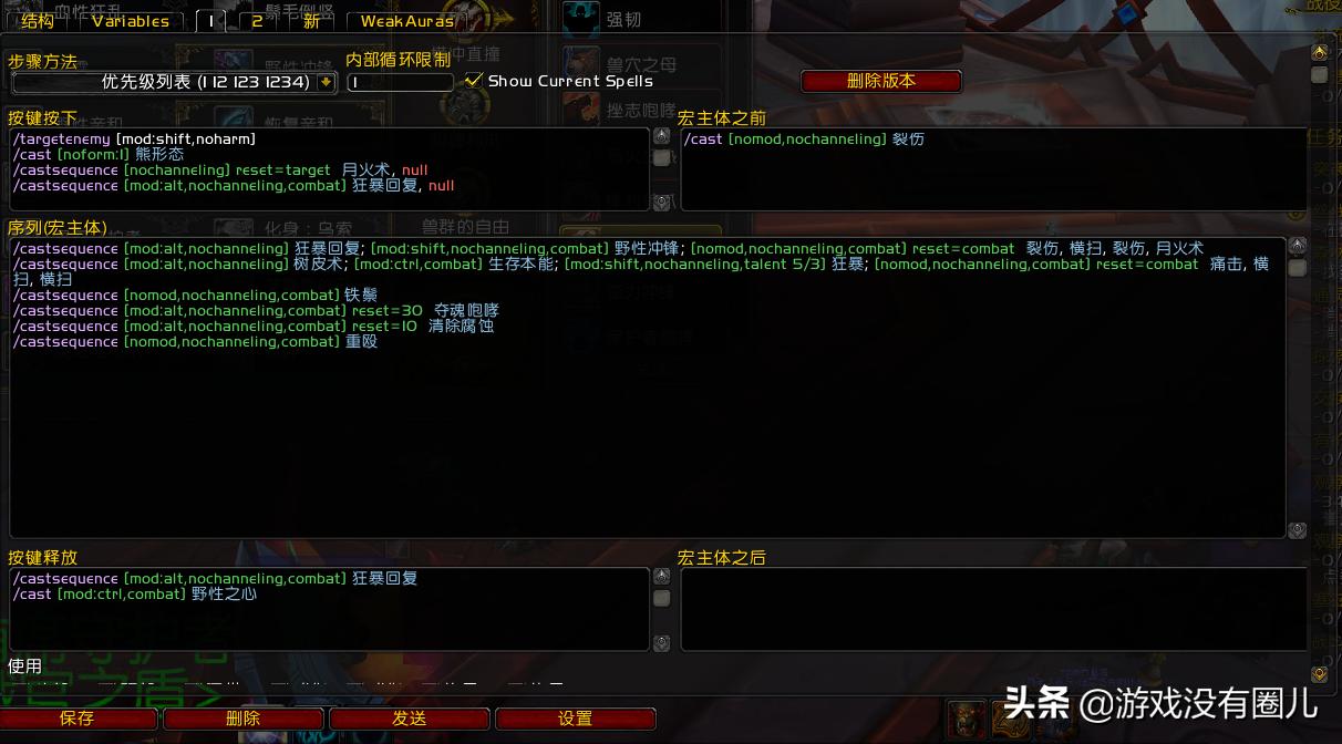 魔兽世界9.0熊t秘境天赋,魔兽9.2熊t天赋