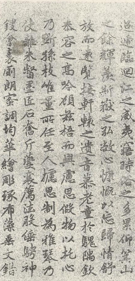 嵇康琴赋,嵇康诗集笺注