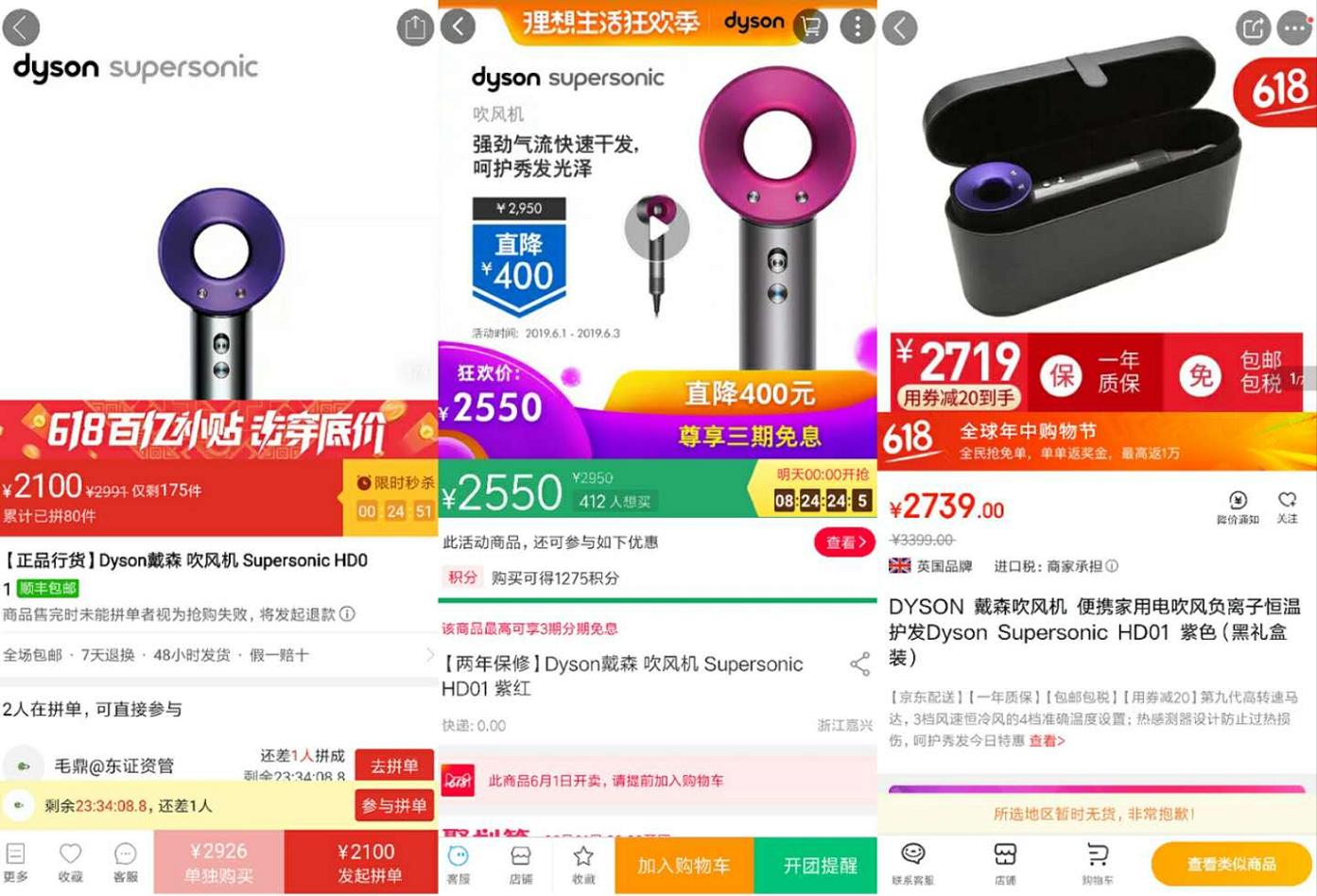 拼多多2000多的戴森,拼多多九十多的戴森